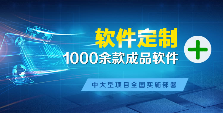 城中管理系统软件软件开发